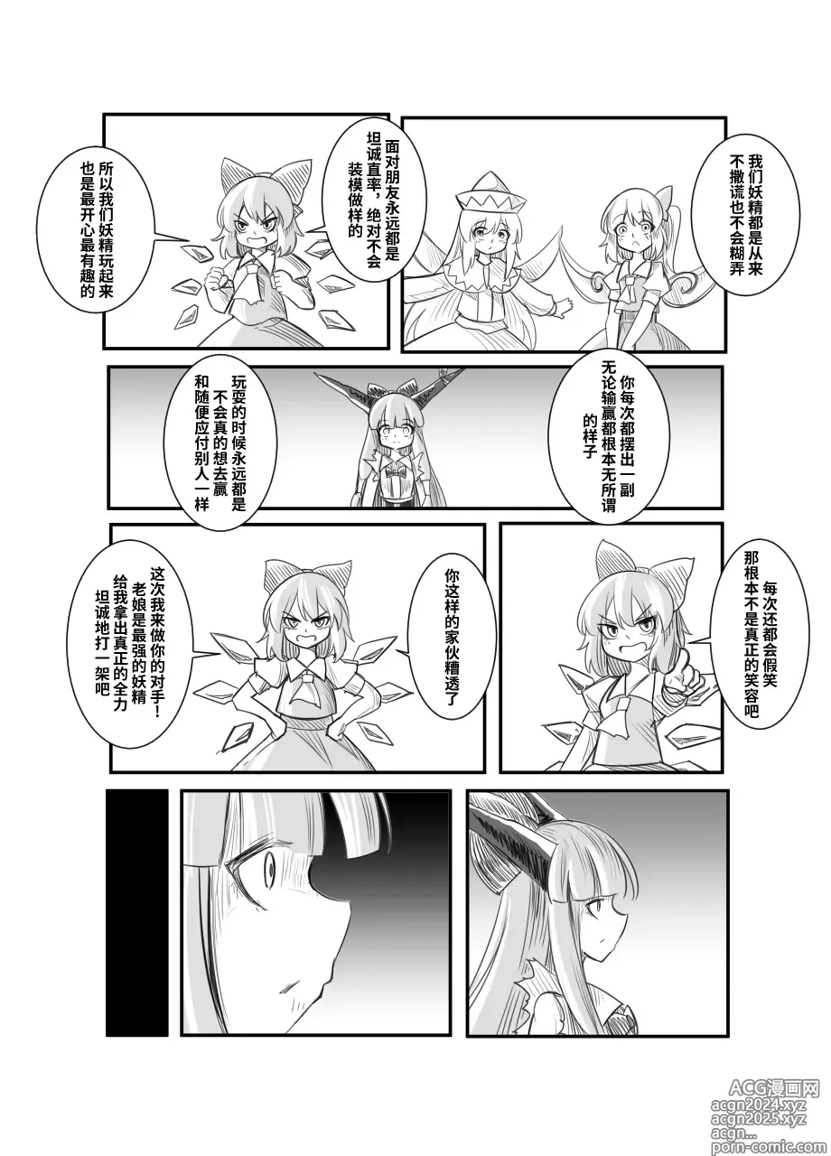 Page 29 of doujinshi 萃色梦想