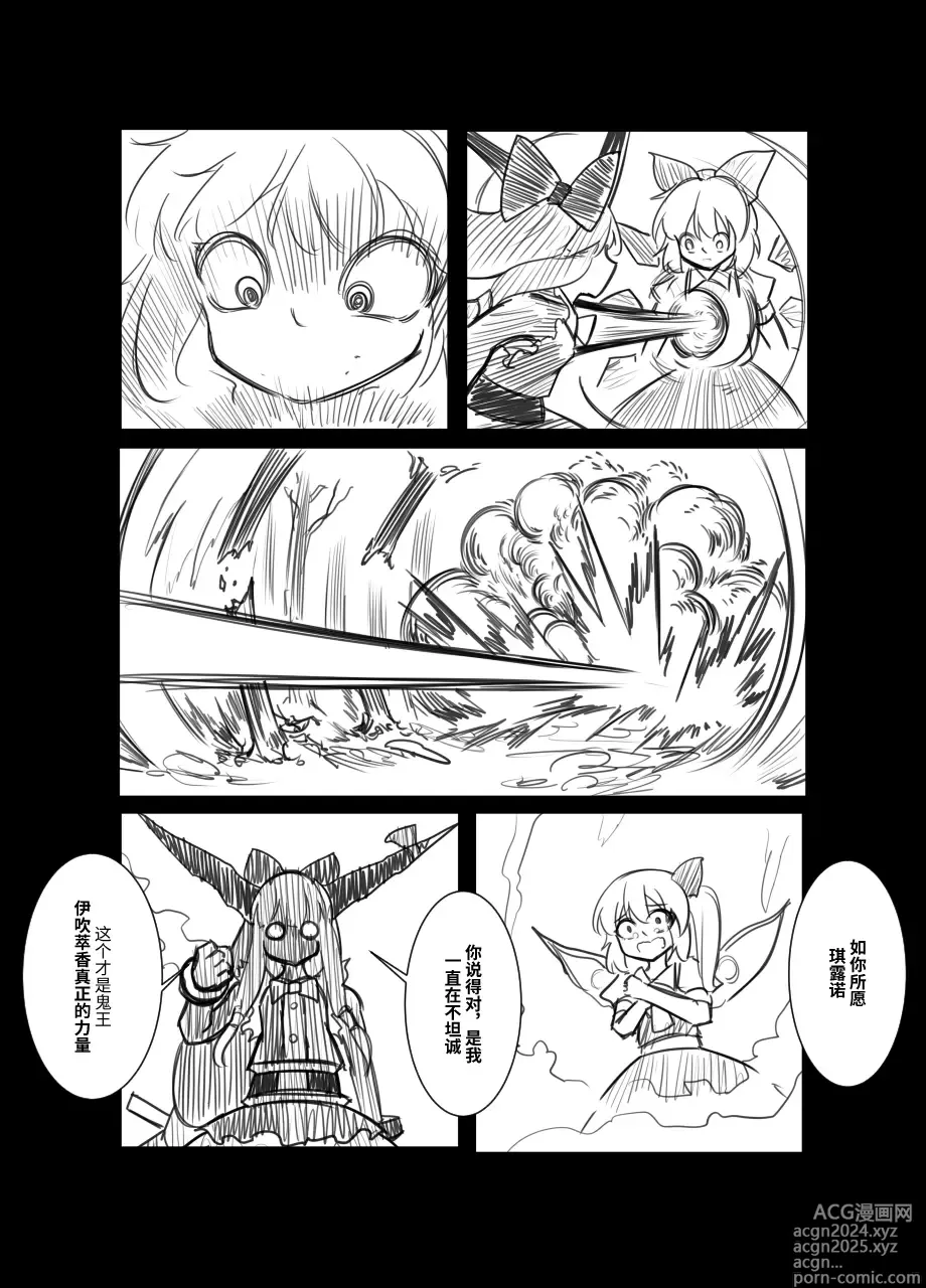 Page 30 of doujinshi 萃色梦想