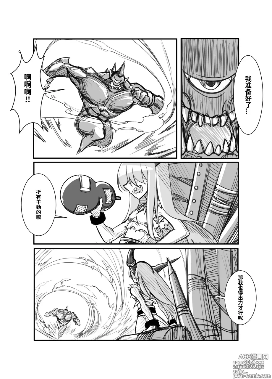 Page 4 of doujinshi 萃色梦想