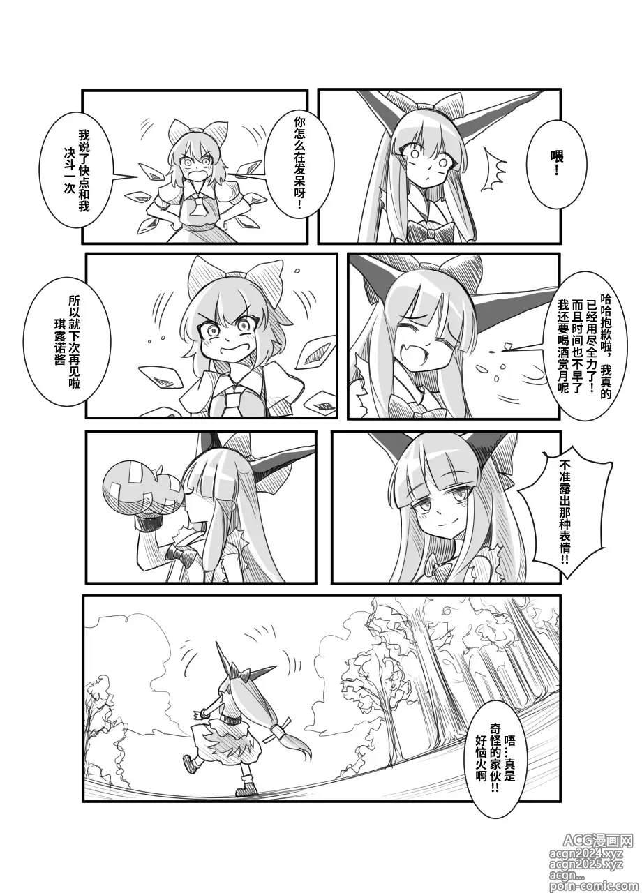 Page 31 of doujinshi 萃色梦想