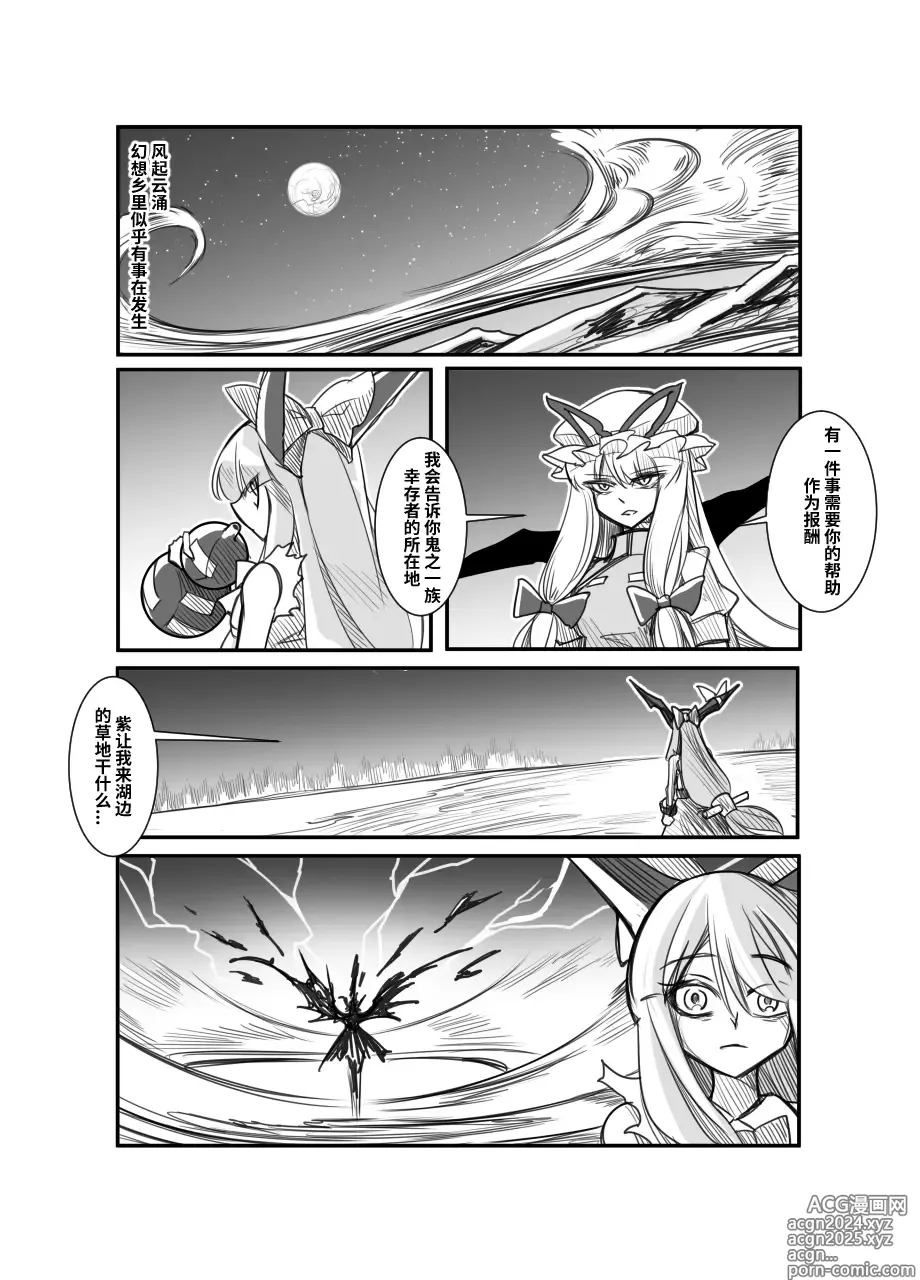 Page 33 of doujinshi 萃色梦想