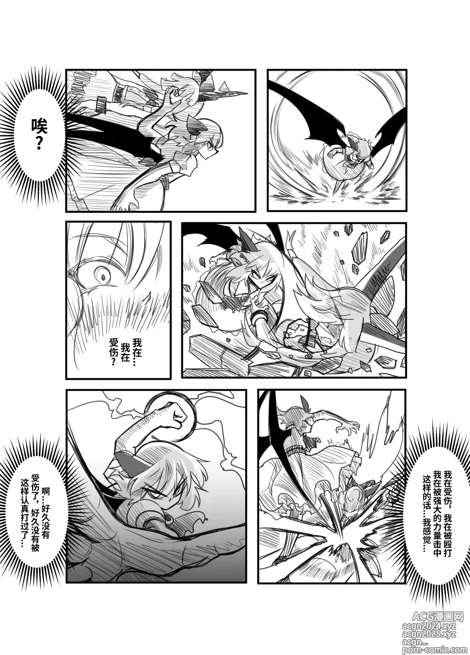 Page 35 of doujinshi 萃色梦想