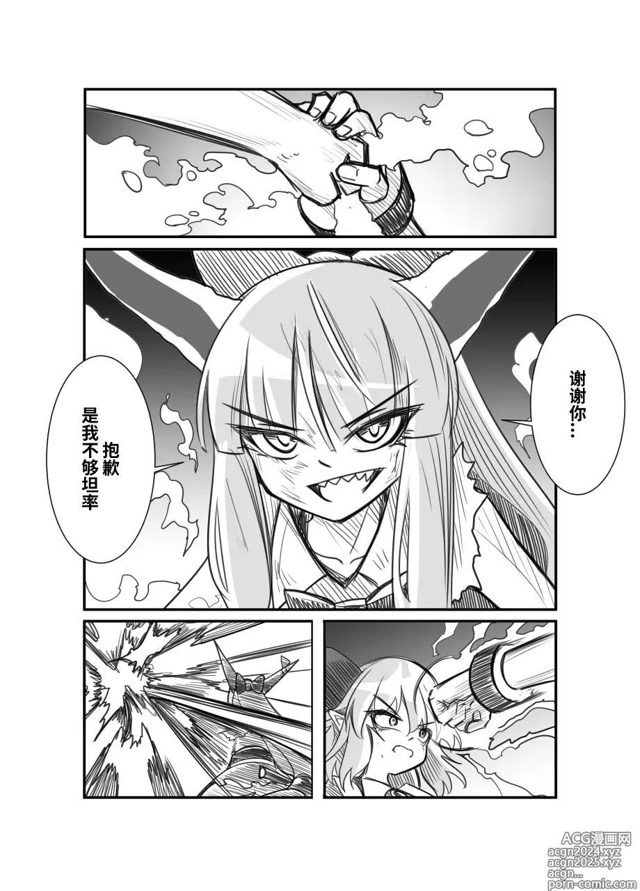 Page 37 of doujinshi 萃色梦想