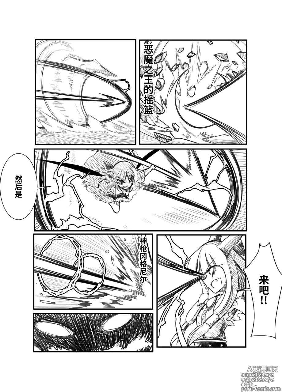 Page 39 of doujinshi 萃色梦想