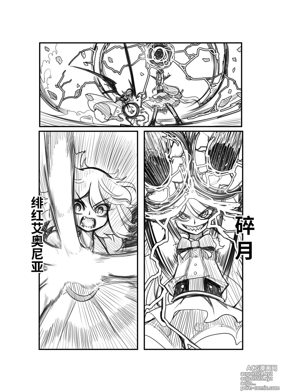 Page 45 of doujinshi 萃色梦想