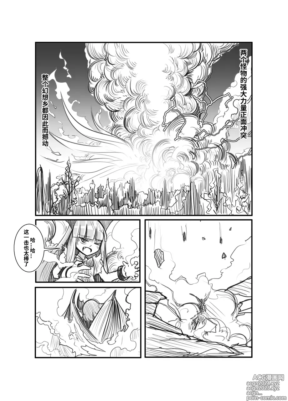 Page 47 of doujinshi 萃色梦想