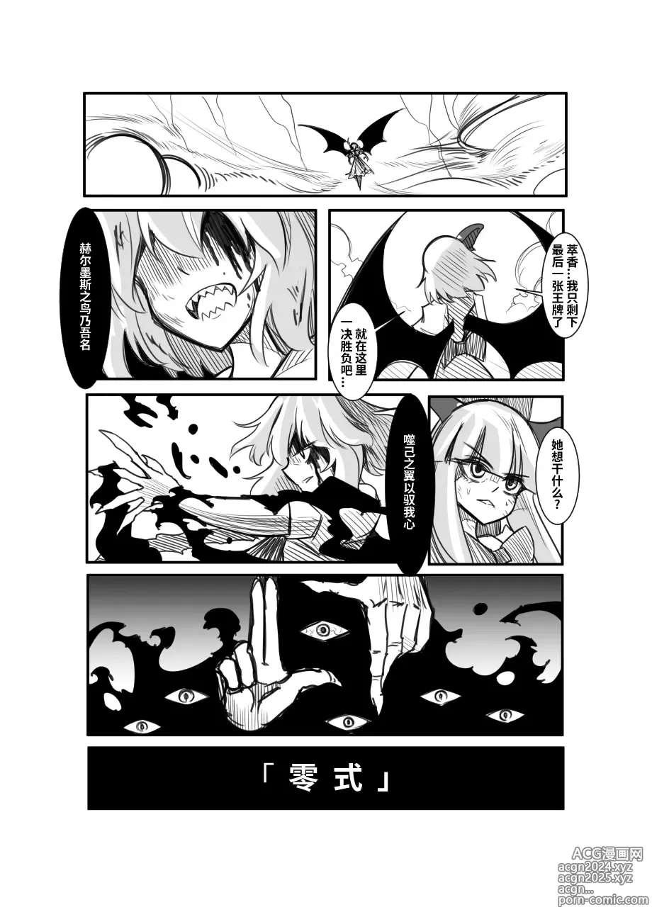 Page 48 of doujinshi 萃色梦想