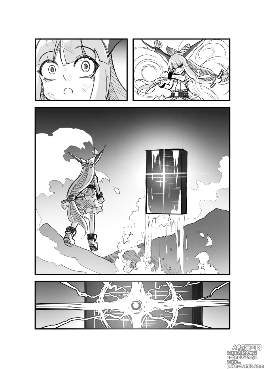 Page 49 of doujinshi 萃色梦想