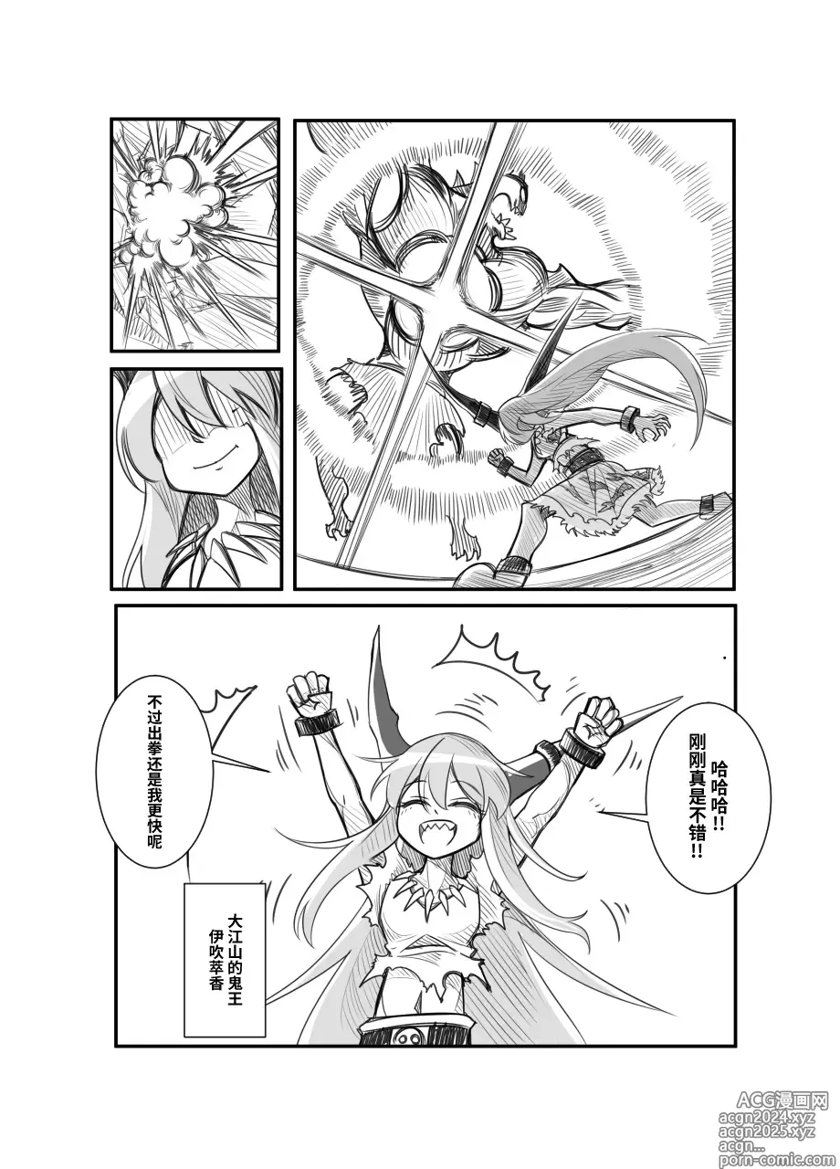 Page 6 of doujinshi 萃色梦想