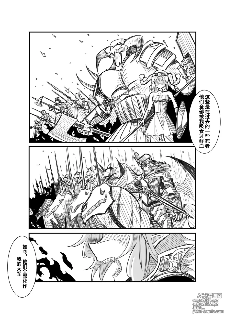 Page 52 of doujinshi 萃色梦想