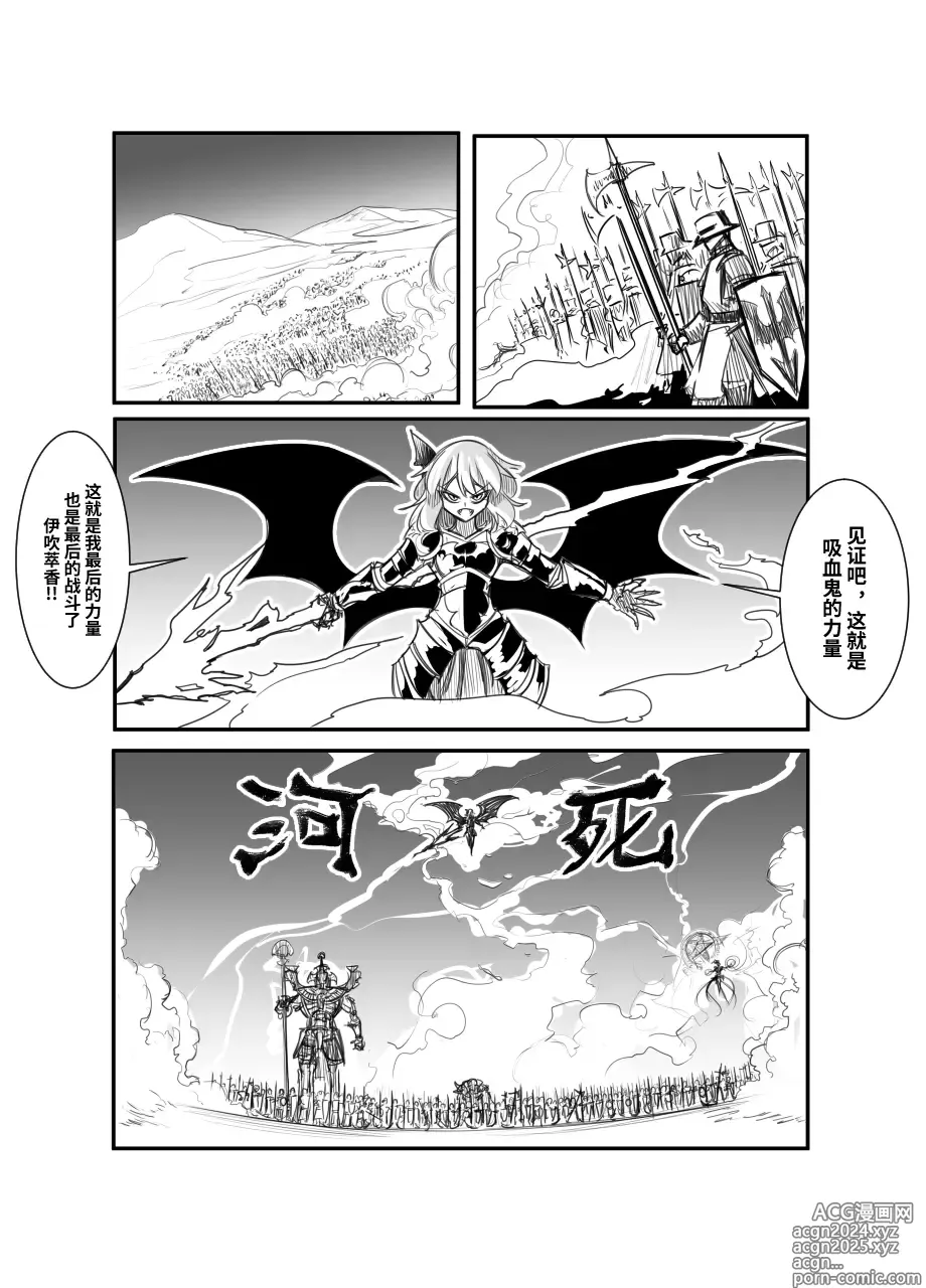 Page 53 of doujinshi 萃色梦想