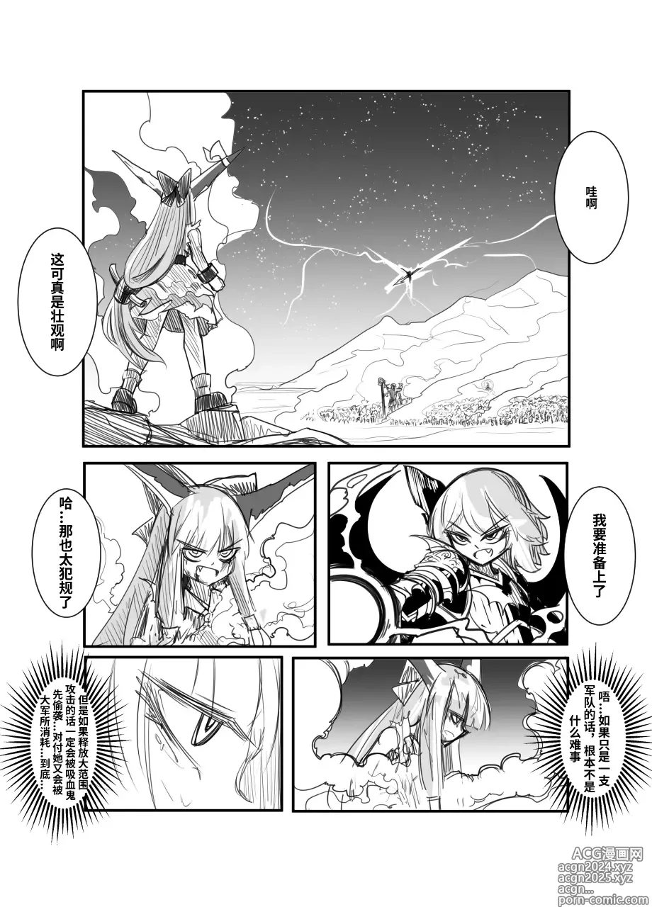 Page 54 of doujinshi 萃色梦想