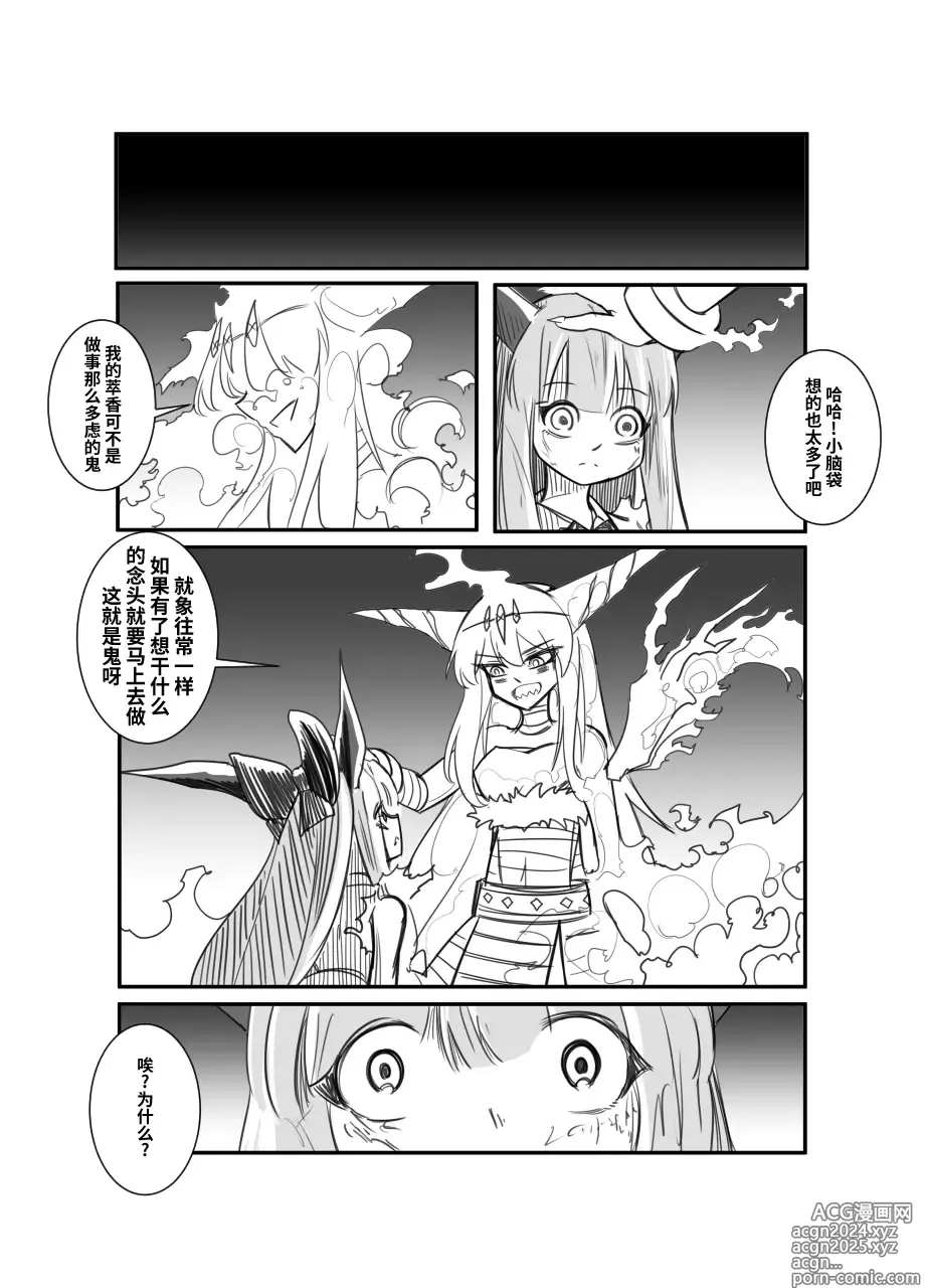 Page 55 of doujinshi 萃色梦想