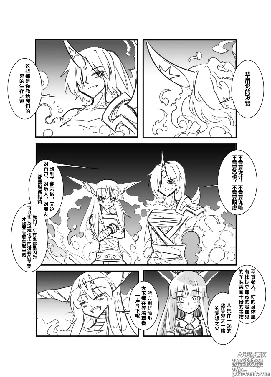 Page 56 of doujinshi 萃色梦想