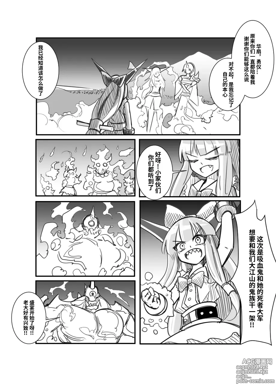 Page 57 of doujinshi 萃色梦想