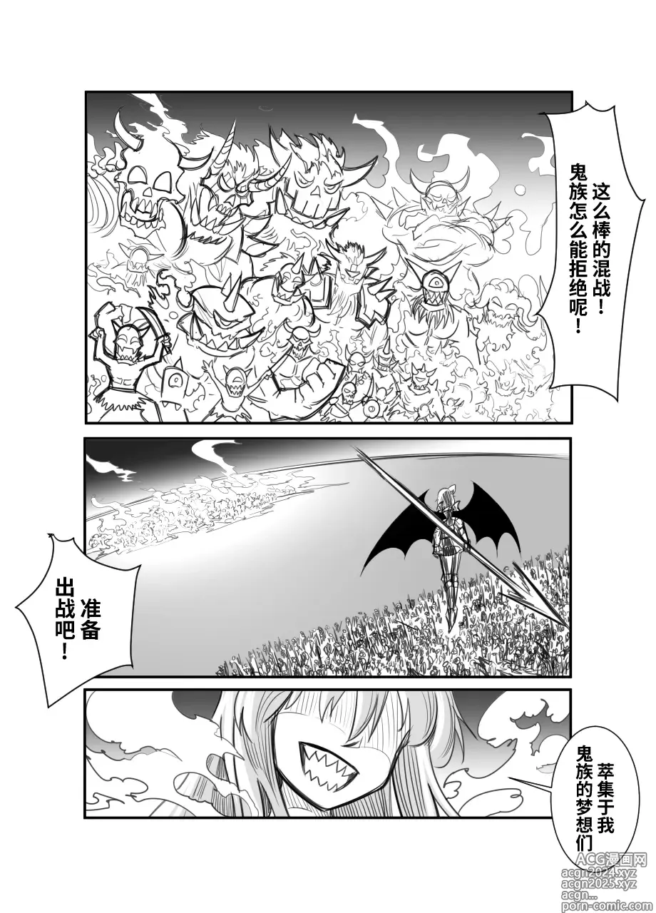 Page 58 of doujinshi 萃色梦想