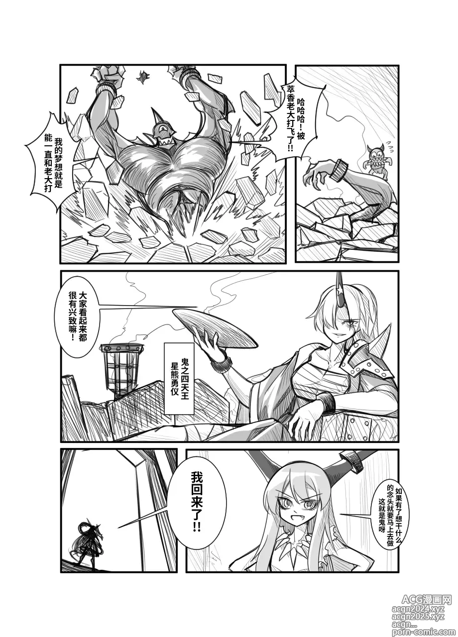 Page 7 of doujinshi 萃色梦想