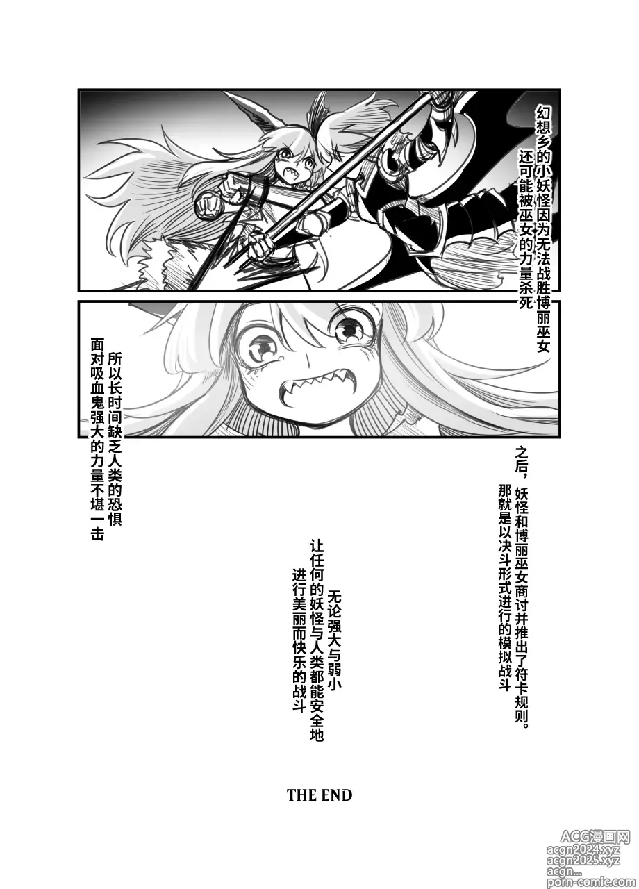 Page 61 of doujinshi 萃色梦想