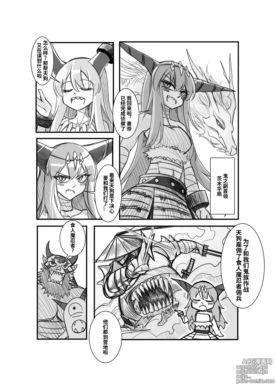 Page 8 of doujinshi 萃色梦想