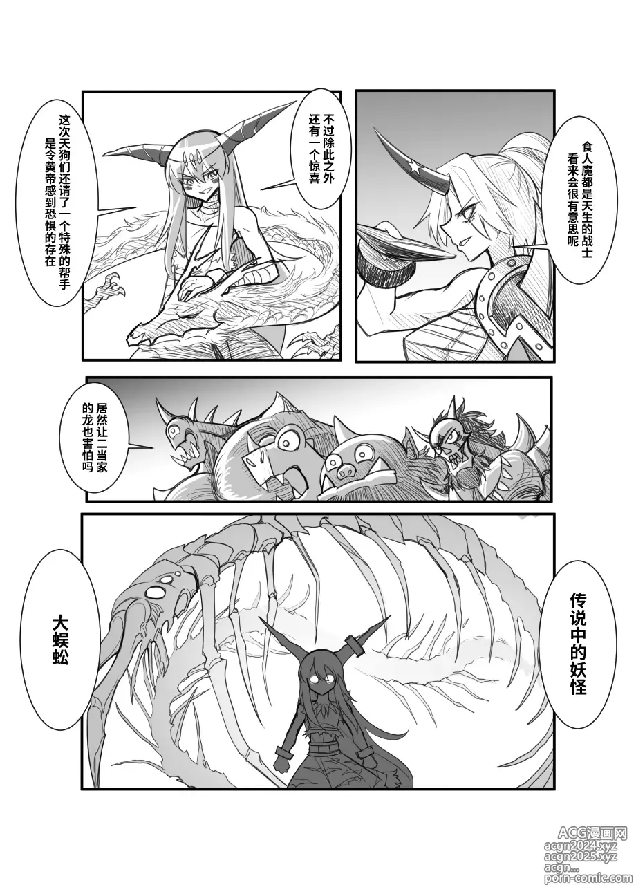 Page 9 of doujinshi 萃色梦想