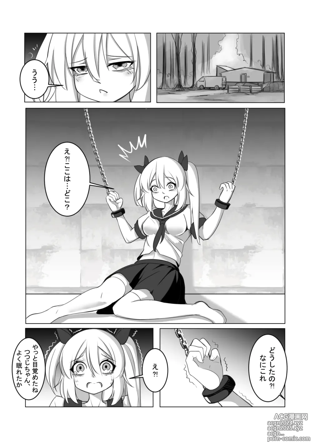 Page 8 of doujinshi Kouin Ryougyaku Wana -Tomadoi Tsutsuji-