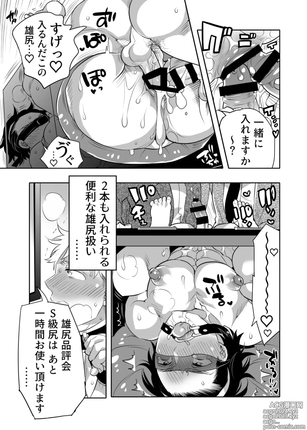 Page 11 of doujinshi Oana Shiyou-kai tada no Niku Sao no Kuse ni Sukebe Anada to Jikaku Saserare Chaimashita