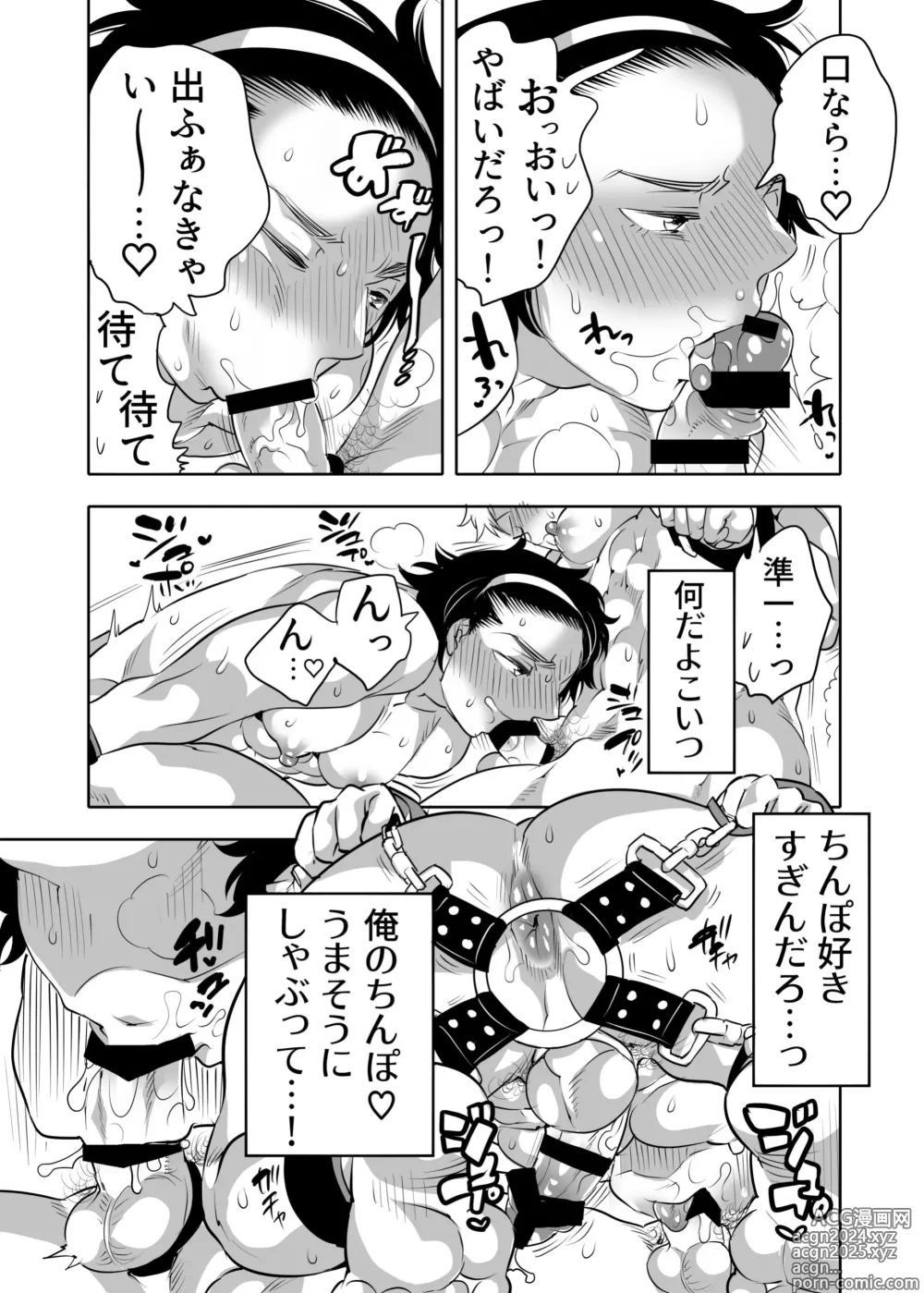 Page 13 of doujinshi Oana Shiyou-kai tada no Niku Sao no Kuse ni Sukebe Anada to Jikaku Saserare Chaimashita