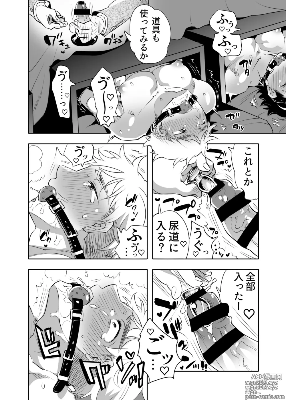 Page 4 of doujinshi Oana Shiyou-kai tada no Niku Sao no Kuse ni Sukebe Anada to Jikaku Saserare Chaimashita