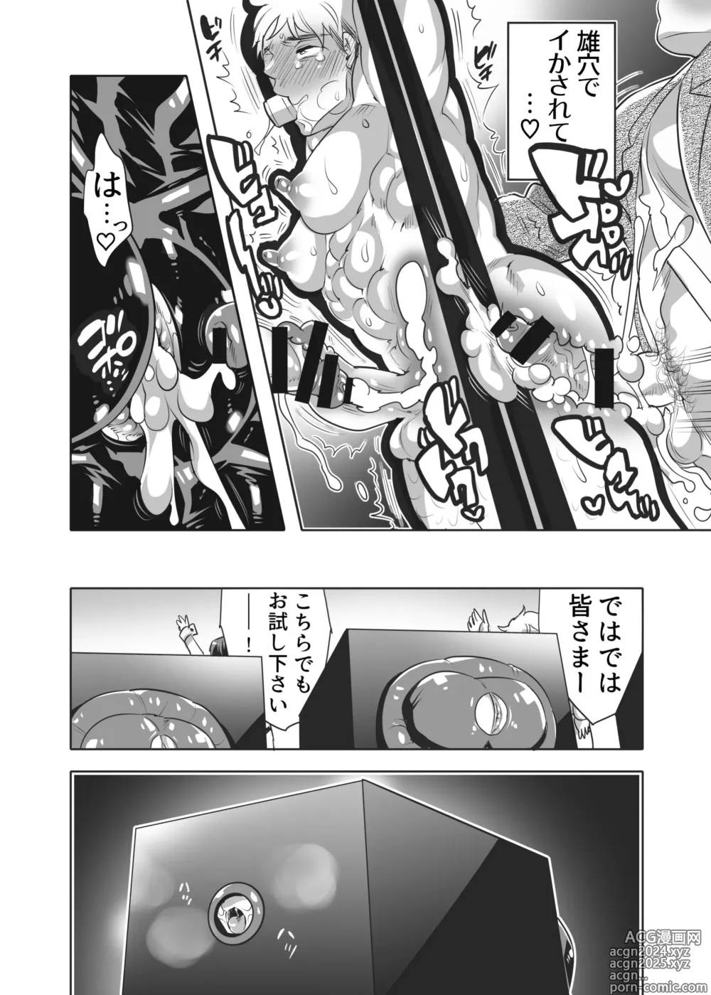 Page 34 of doujinshi Oana Shiyou-kai tada no Niku Sao no Kuse ni Sukebe Anada to Jikaku Saserare Chaimashita