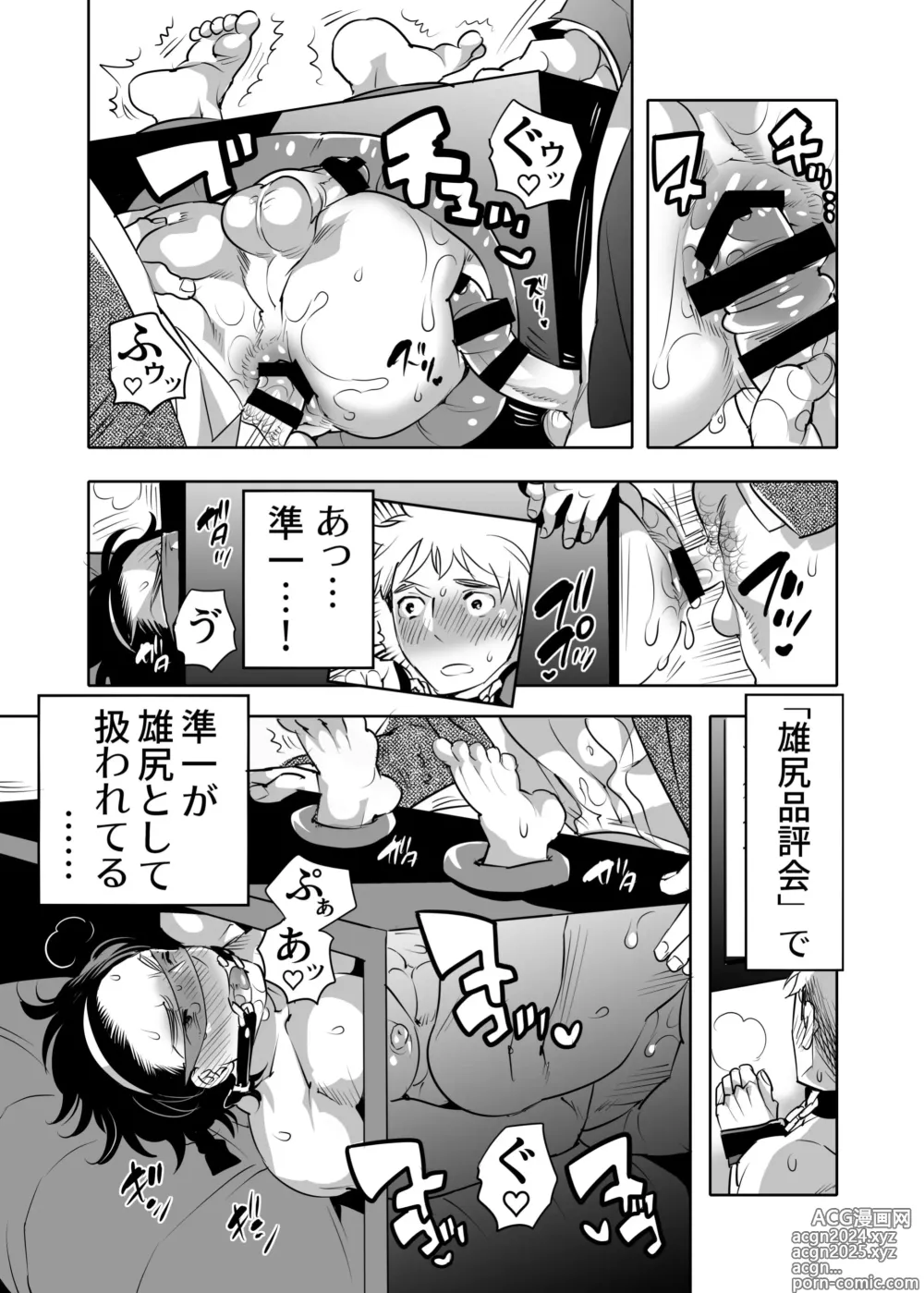 Page 9 of doujinshi Oana Shiyou-kai tada no Niku Sao no Kuse ni Sukebe Anada to Jikaku Saserare Chaimashita