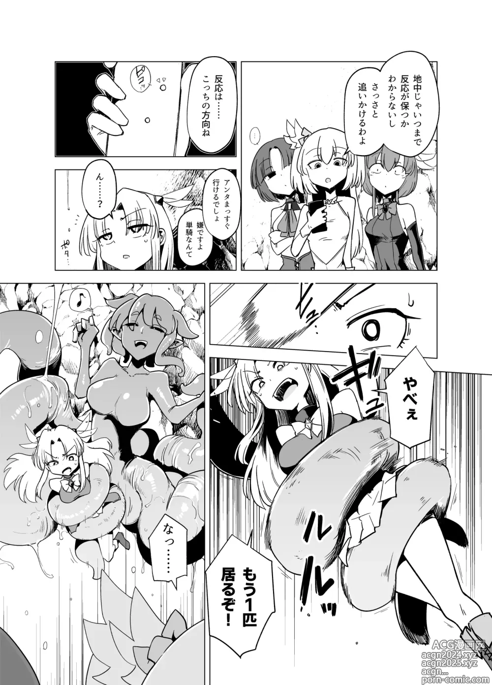 Page 12 of doujinshi 魔法少女们VS触手先生 前篇