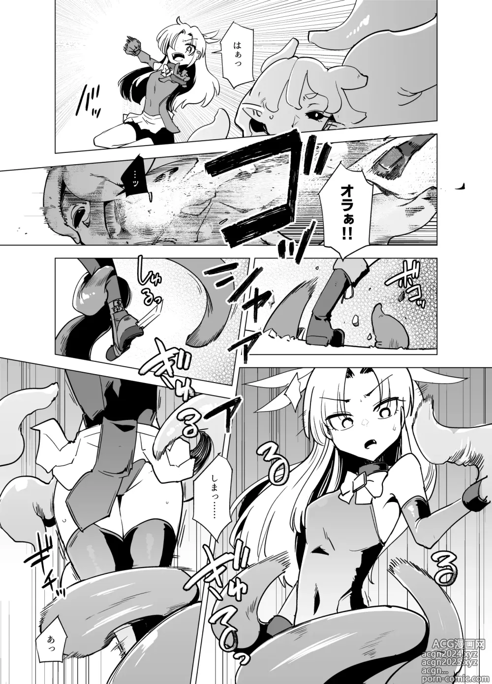 Page 16 of doujinshi 魔法少女们VS触手先生 前篇