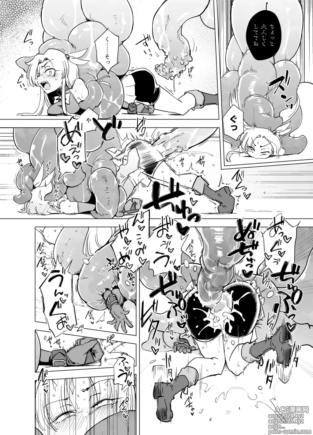 Page 19 of doujinshi 魔法少女们VS触手先生 前篇