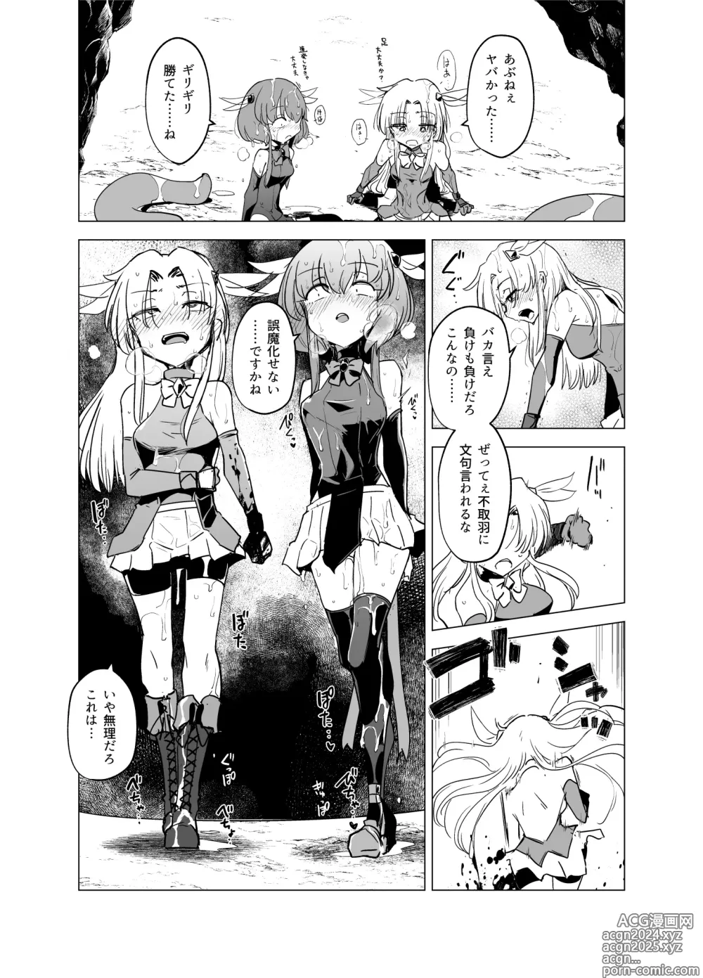 Page 28 of doujinshi 魔法少女们VS触手先生 前篇