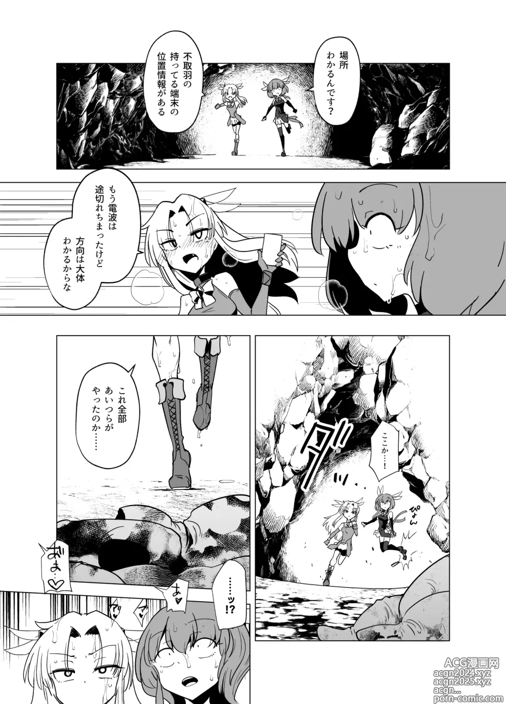 Page 29 of doujinshi 魔法少女们VS触手先生 前篇