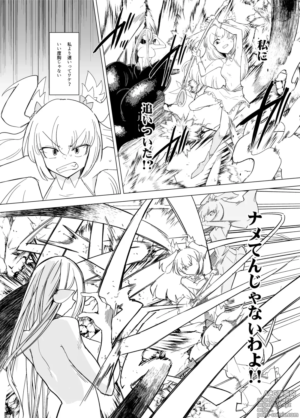 Page 13 of doujinshi 魔法少女们VS触手先生 后篇