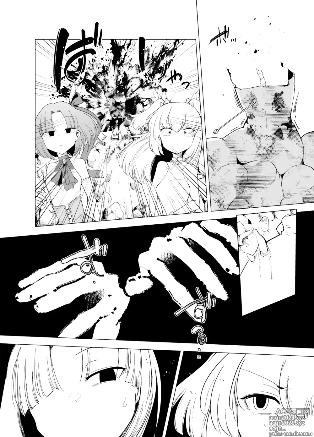 Page 7 of doujinshi 魔法少女们VS触手先生 后篇