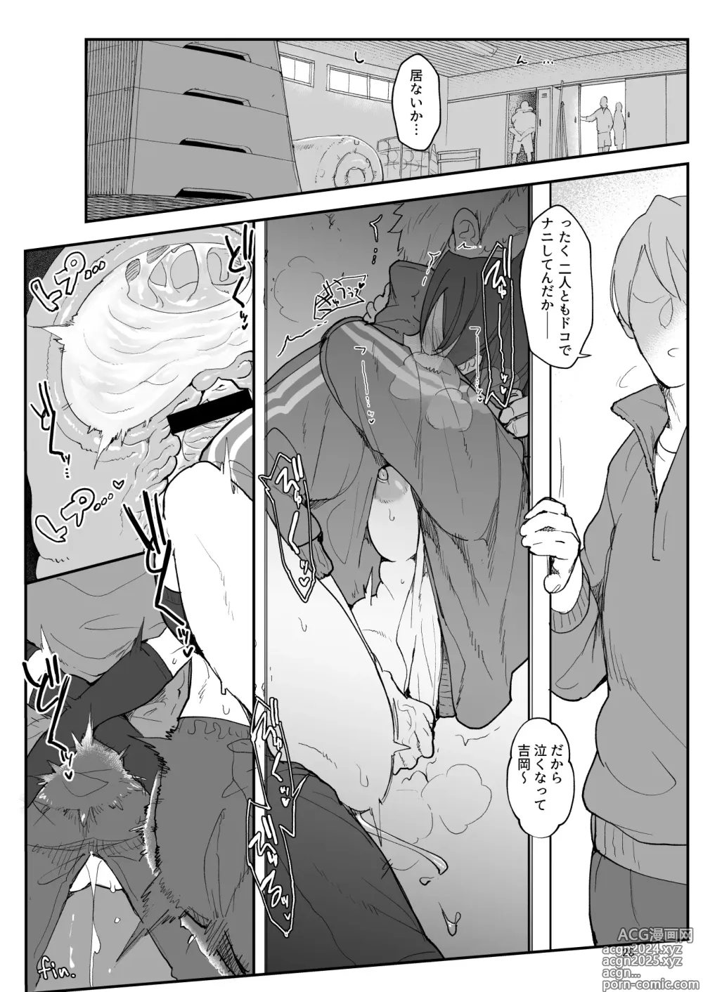 Page 29 of doujinshi Mesudachi. Soushuuhen 1