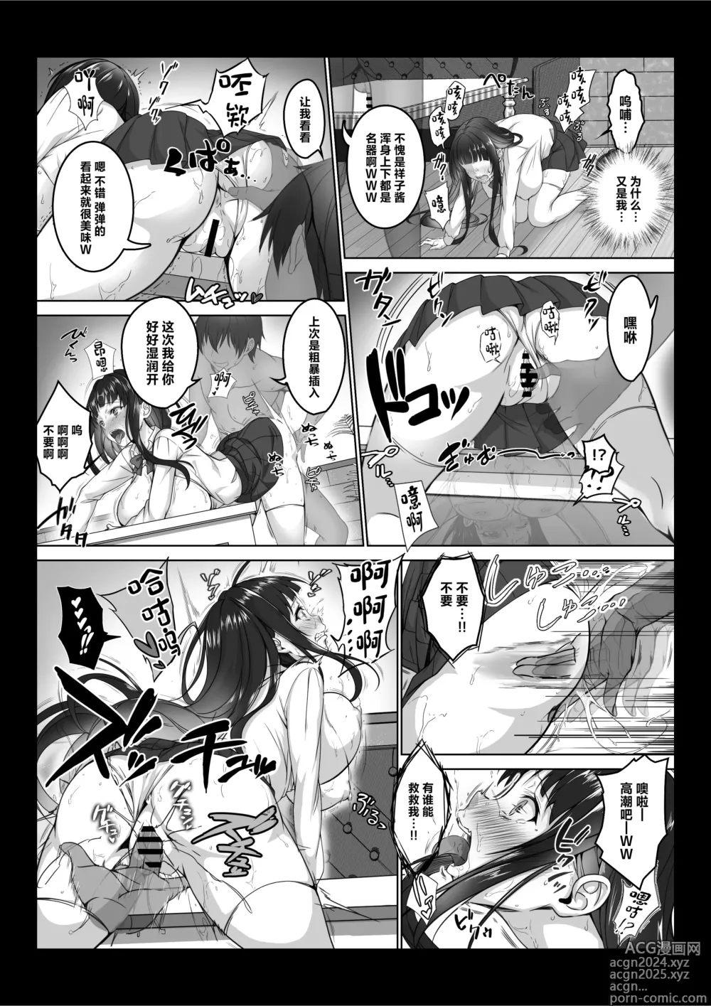 Page 17 of doujinshi Toumei Ningen ni Natta Ore 3 Yari Sugite Nazo no Bishoujo ni Inochi o Nerawareteimasu