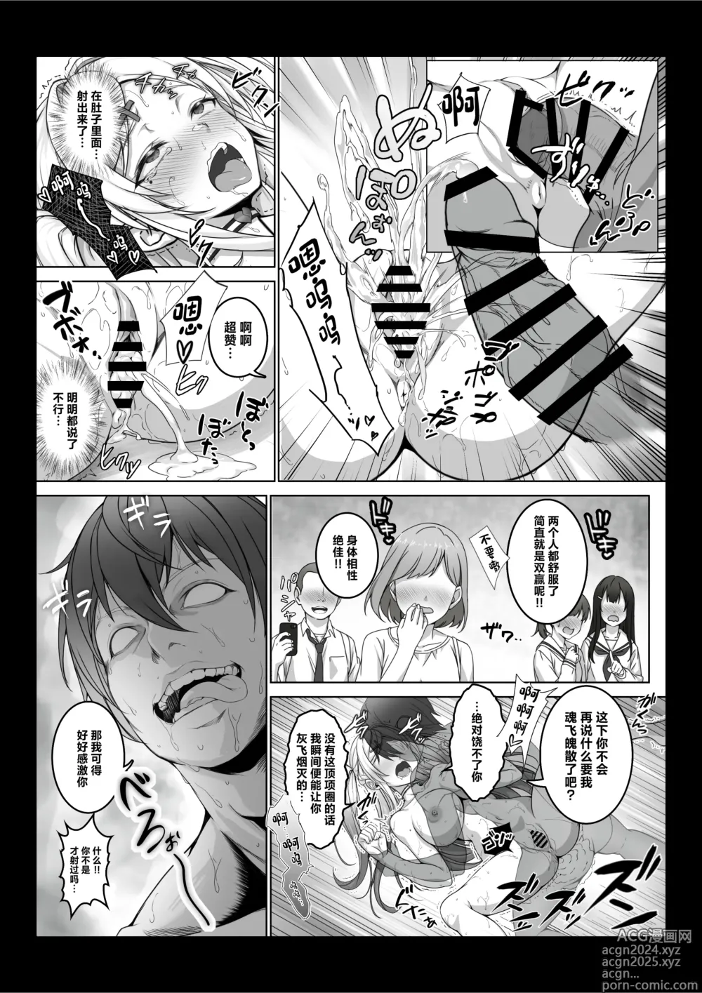 Page 36 of doujinshi Toumei Ningen ni Natta Ore 3 Yari Sugite Nazo no Bishoujo ni Inochi o Nerawareteimasu