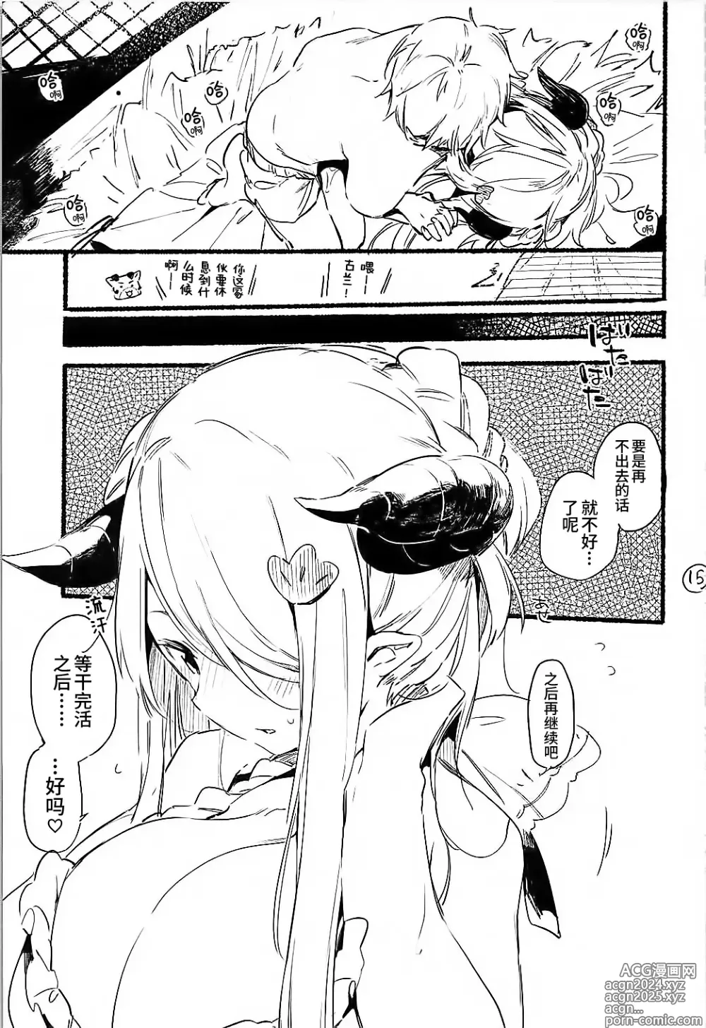 Page 17 of doujinshi 娜尔梅亚大姐姐的草绘本