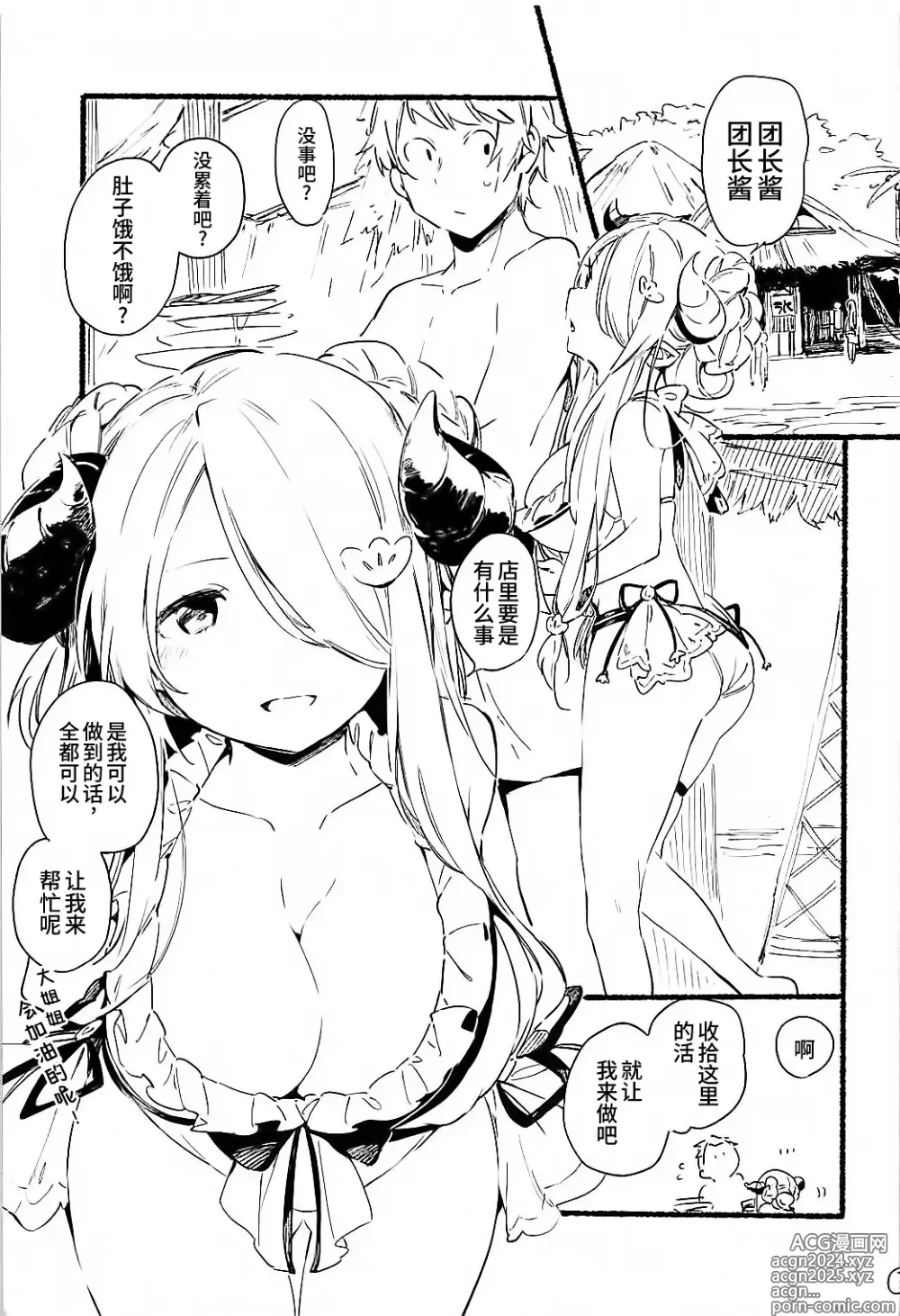 Page 5 of doujinshi 娜尔梅亚大姐姐的草绘本