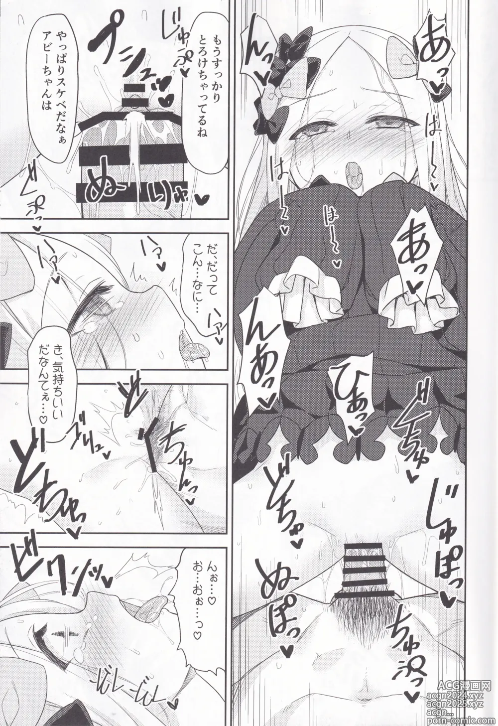 Page 12 of doujinshi Waruiko Abby wa Kamatte-chan