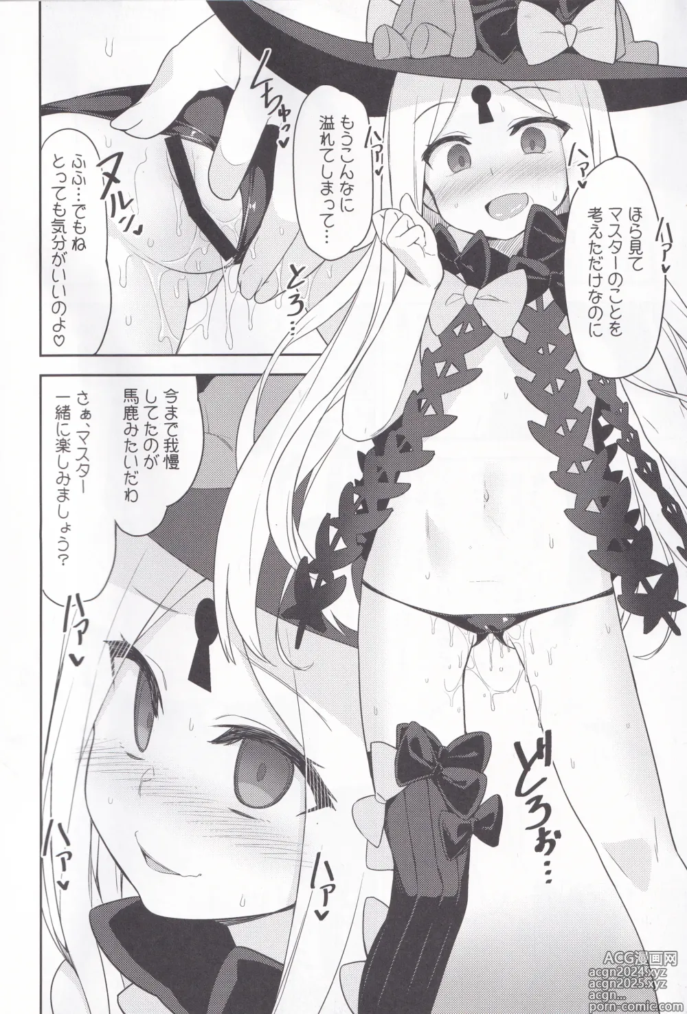 Page 3 of doujinshi Waruiko Abby wa Kamatte-chan