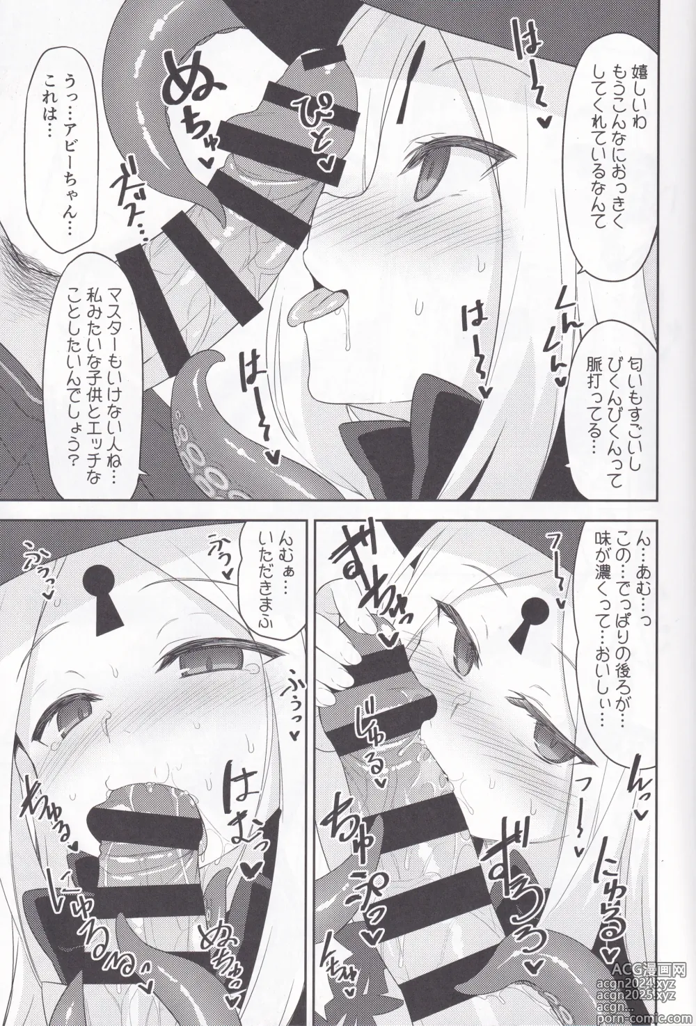 Page 4 of doujinshi Waruiko Abby wa Kamatte-chan