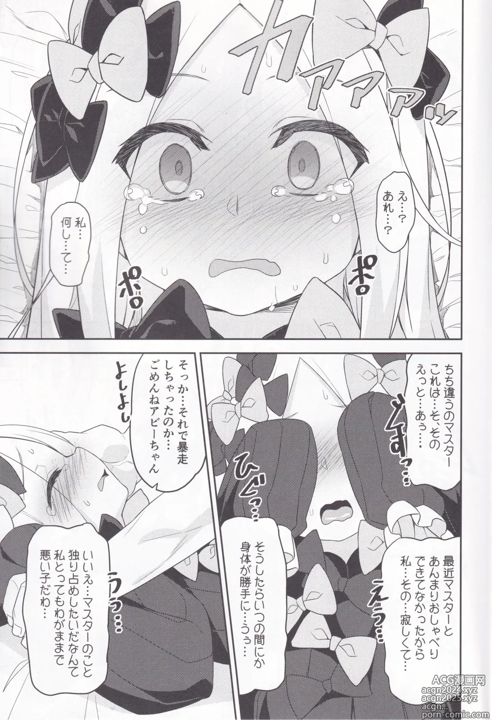 Page 10 of doujinshi Waruiko Abby wa Kamatte-chan