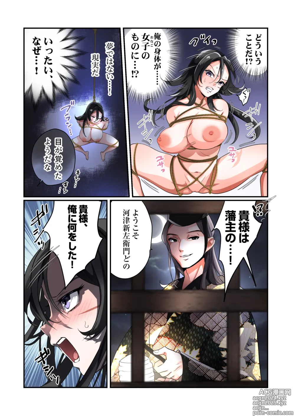 Page 11 of doujinshi Akuochi TS Kunoichi ~Bushi no Chuushin Sutsuru Toki~