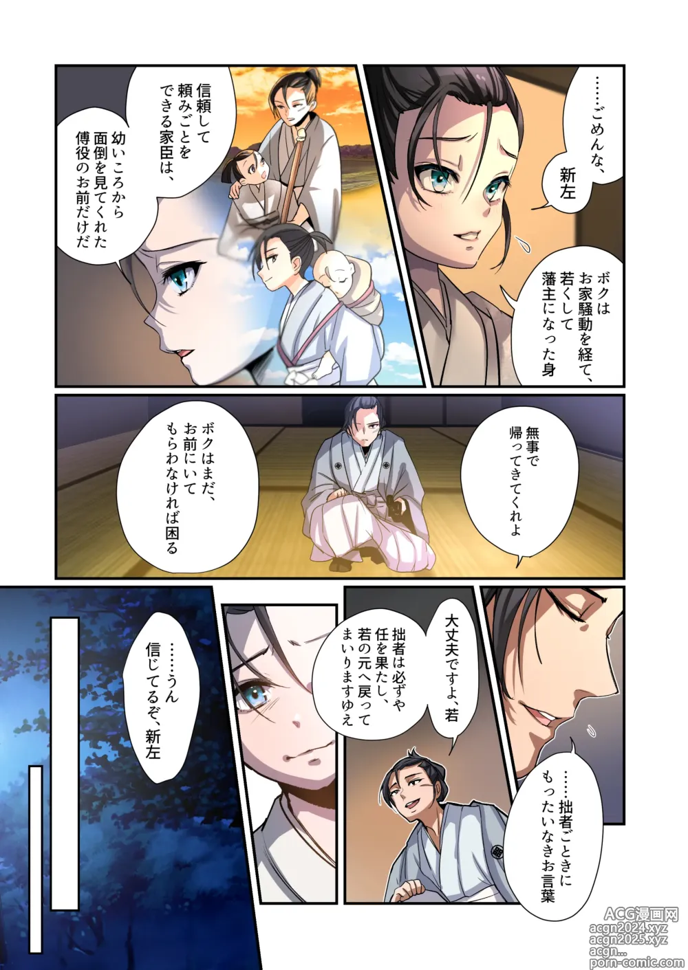 Page 3 of doujinshi Akuochi TS Kunoichi ~Bushi no Chuushin Sutsuru Toki~