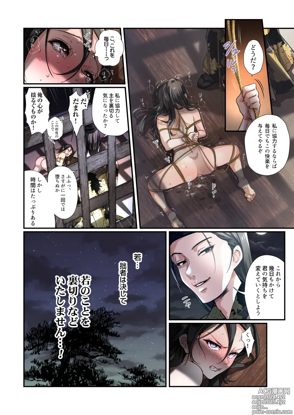 Page 23 of doujinshi Akuochi TS Kunoichi ~Bushi no Chuushin Sutsuru Toki~