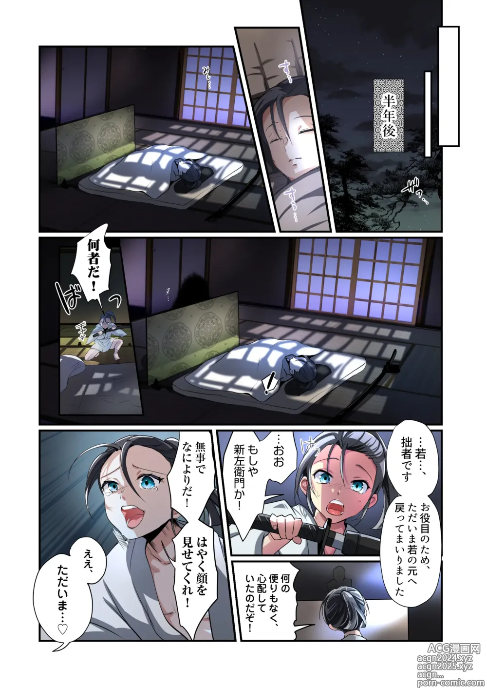 Page 24 of doujinshi Akuochi TS Kunoichi ~Bushi no Chuushin Sutsuru Toki~